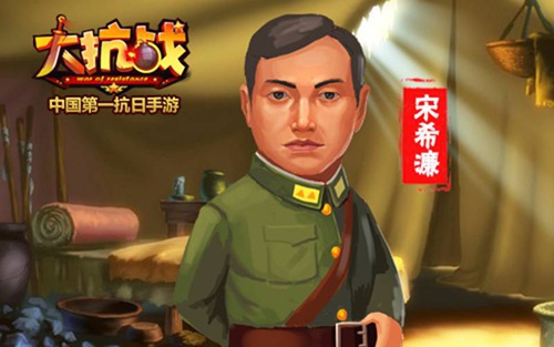 图02*名将宋希濂
